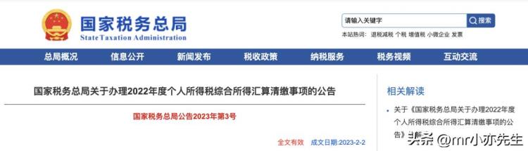 为什么有的人退的税那么少,领了11个月的补贴12月份的给退吗