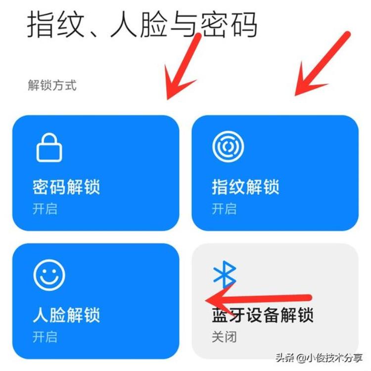 小米手机怎么设置更安全,小米手机这几个设置一定要关闭