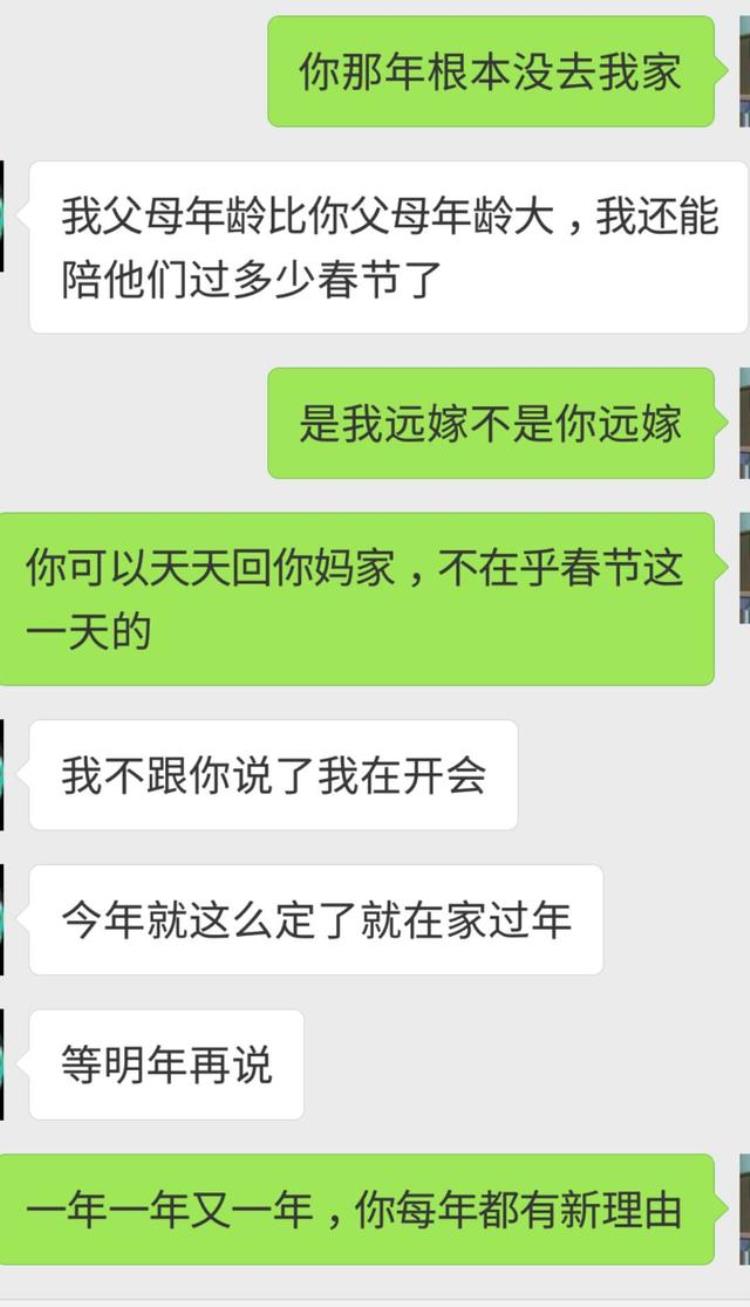 老公说过年必须去他家,老公从来没去我家过年