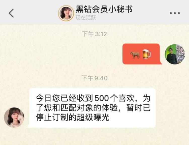 探探黑钻体验,探探未满十八岁可以玩吗