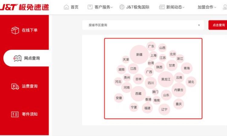 小哥首月工资是顺丰2倍寄快递却比通达系便宜1/3以上这家快递公司什么来头