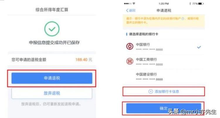 为什么有的人退的税那么少,领了11个月的补贴12月份的给退吗