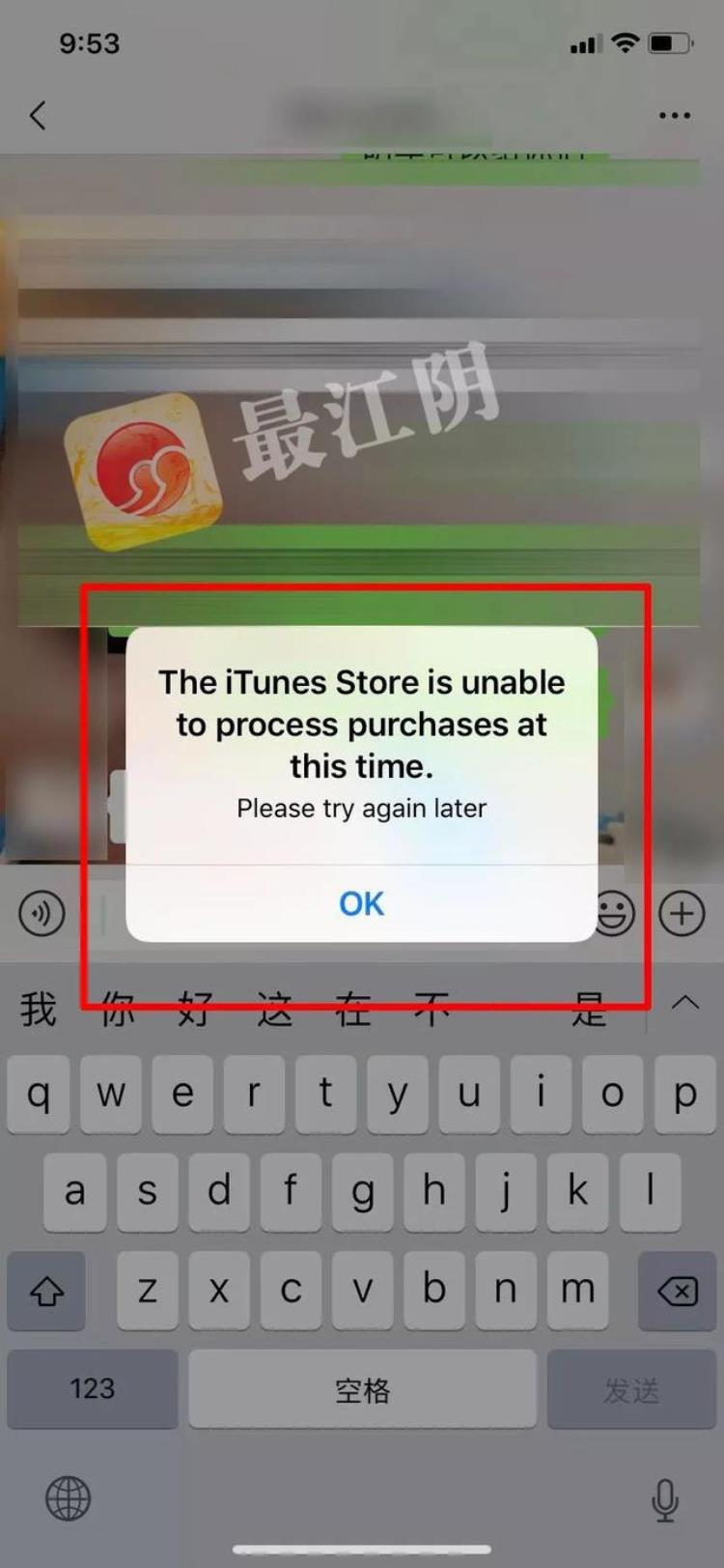 江阴有苹果授权店吗,iphone买到黑机怎么办