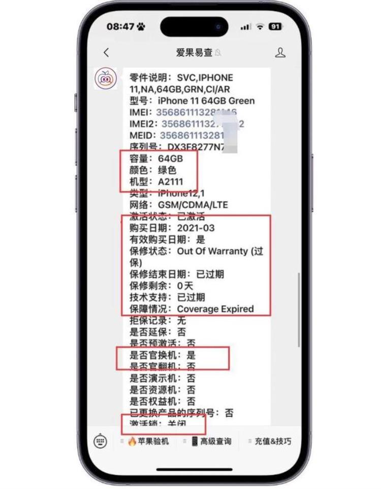 2021年iphone11还值得买吗,iphone11出了快两年还值得买吗