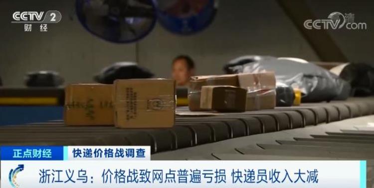 快递价低至每单16元快递小哥工资从1万5降到5千元有快递网点靠借高利贷维持