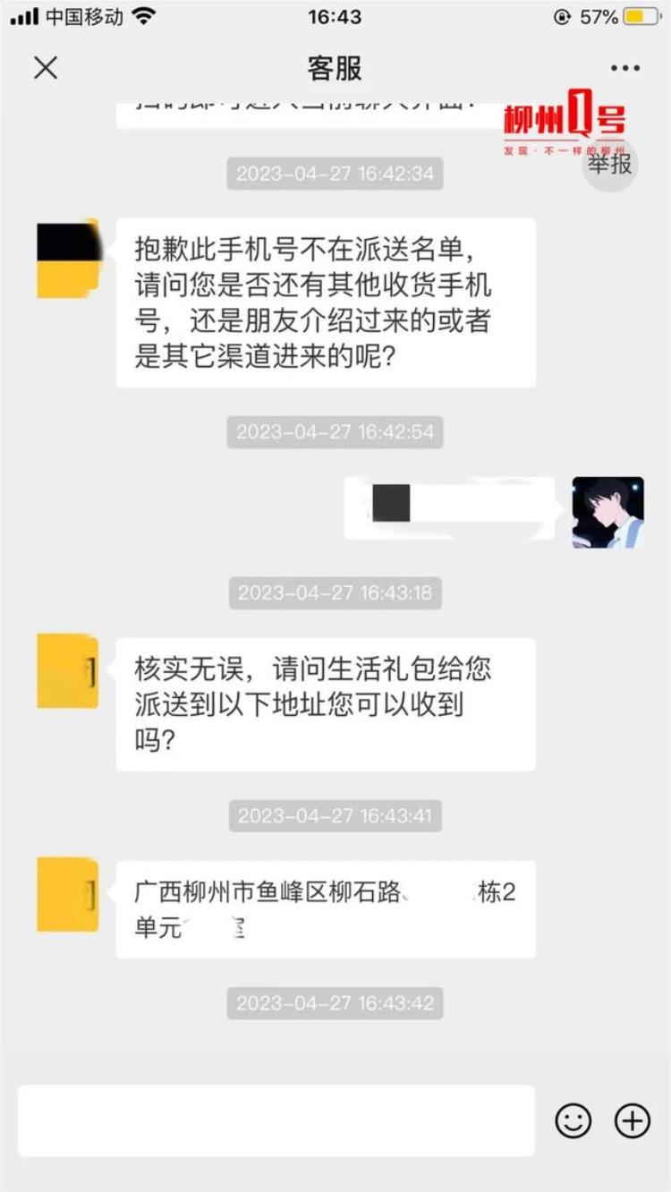 不要扫码不要扫码柳州有人收快递差点被骗套路曝光