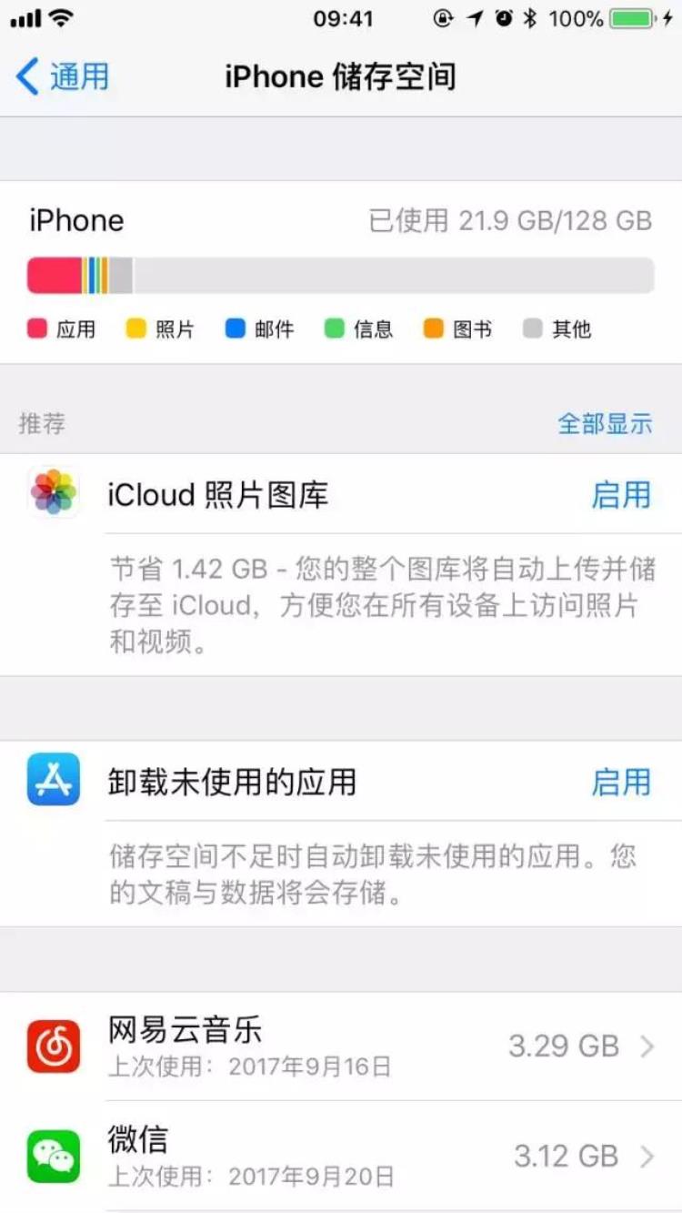 更新iOS11后特别卡这7招帮你解决苹果系统卡顿问题