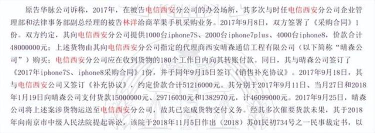 公司购买苹果,通信采购8000部iphone