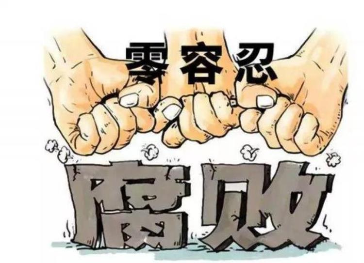 突发4月6日晚间又有6名官员被查严查大战正式开始