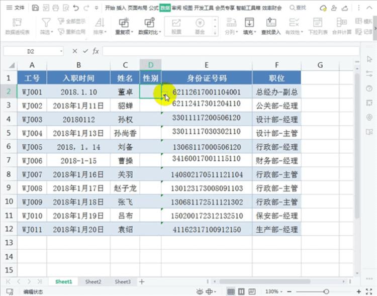 excel数据有效性让你的数据格式不再出问题怎么回事,excel老是提示格式太多