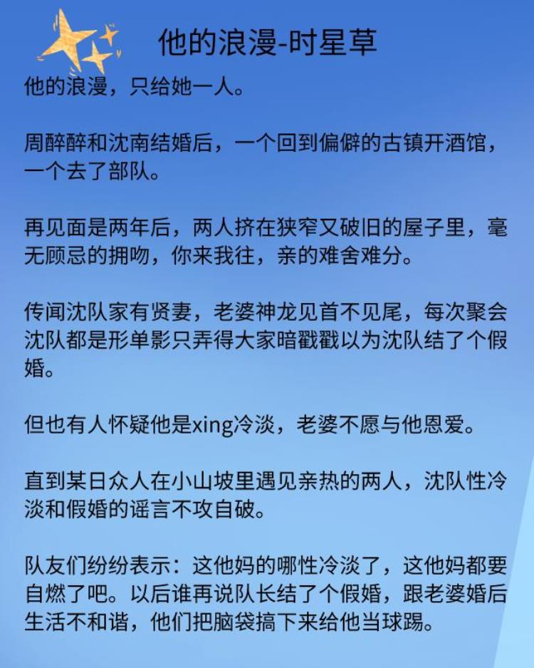 先婚后爱小说高干,高干小说男主从政先婚后爱