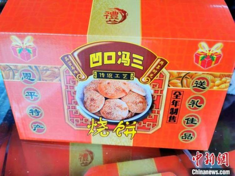 江门哪里有恩平烧饼卖,江门市恩平有什么特产