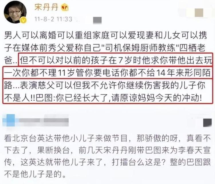 宋丹丹和英达的关系,宋丹丹和英达的儿子