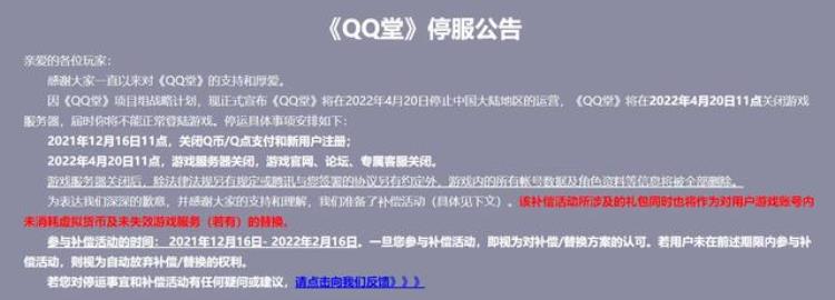 qq堂omg,qq堂探险辅助中文最新版