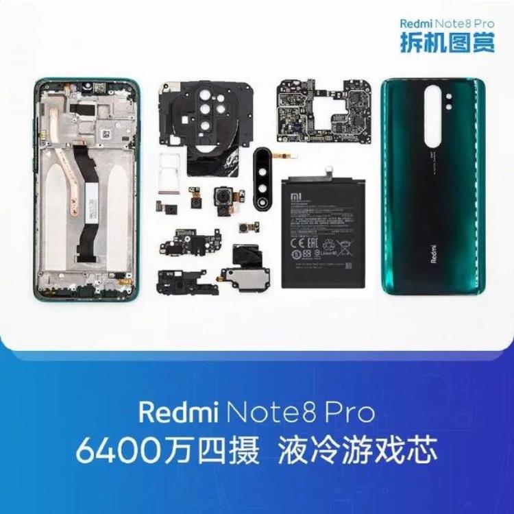 拆解红米Note8Pro1399元的真材实料