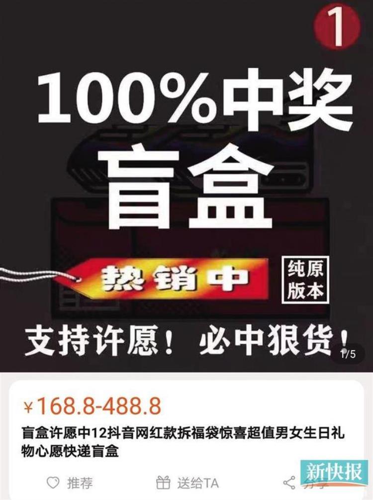 100%中手机盲盒,网上29.9买盲盒抽奖手机靠谱吗