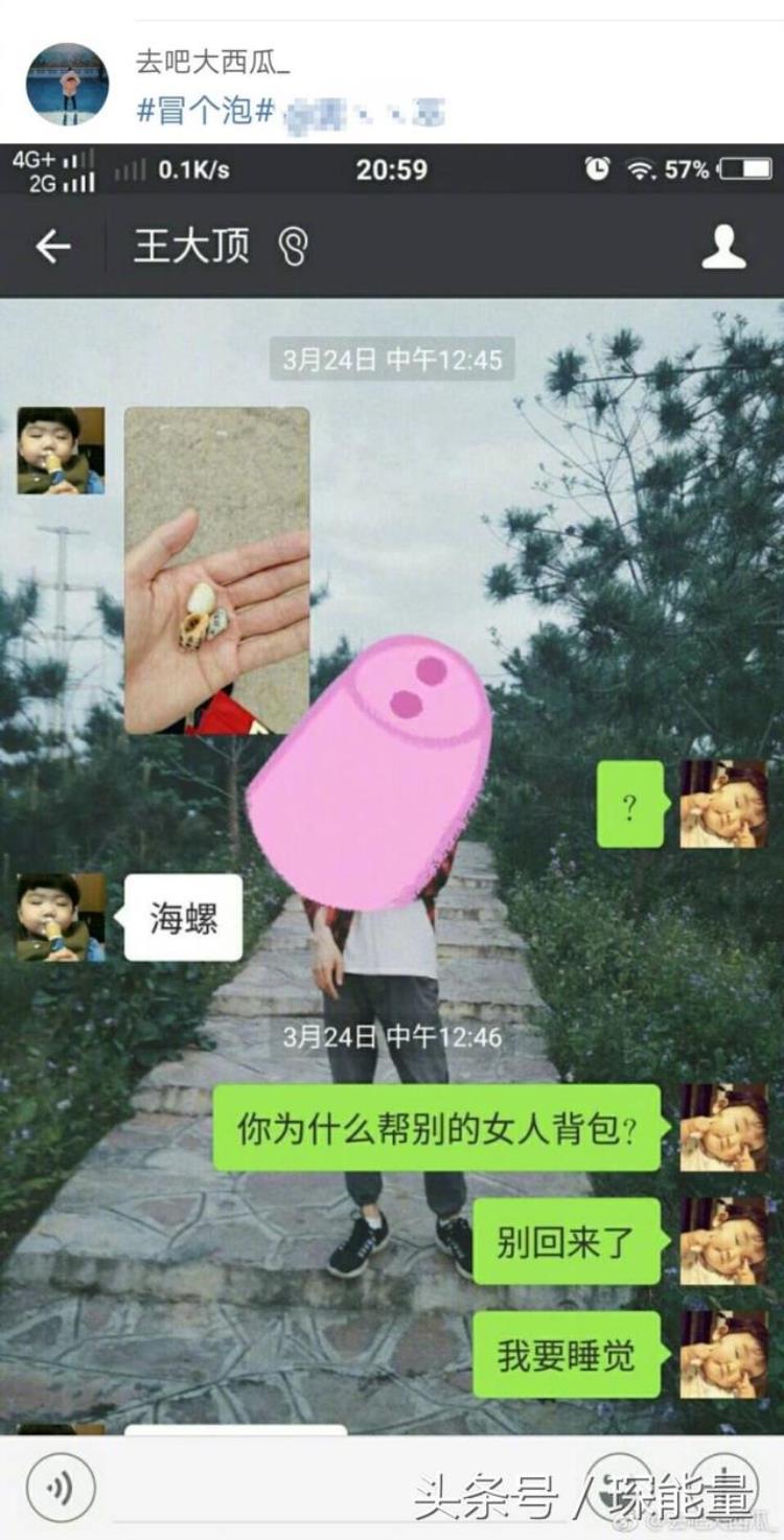 事实证明求生欲不强的男生轻易不要给你女朋友发照片