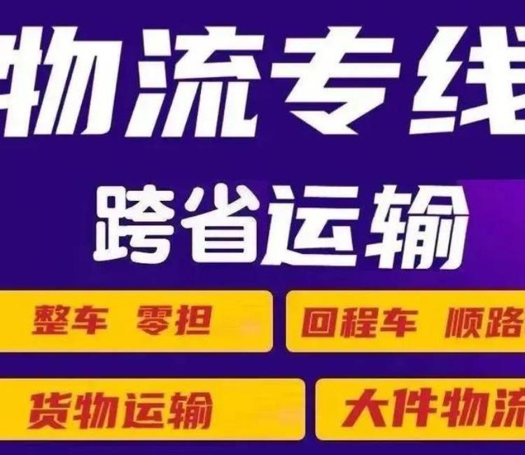 德邦大件物流人工客服电话「德邦大件物流人工客服电话4006685078」