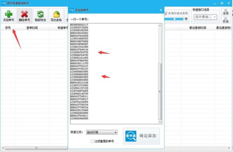 查一下邮政快递单,邮政快递单号查询