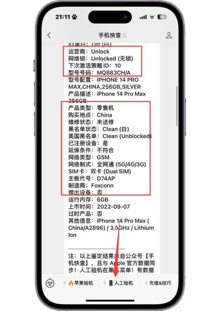 粉丝将iPhone14ProMax扩容至1TB虽内存增大但不划算