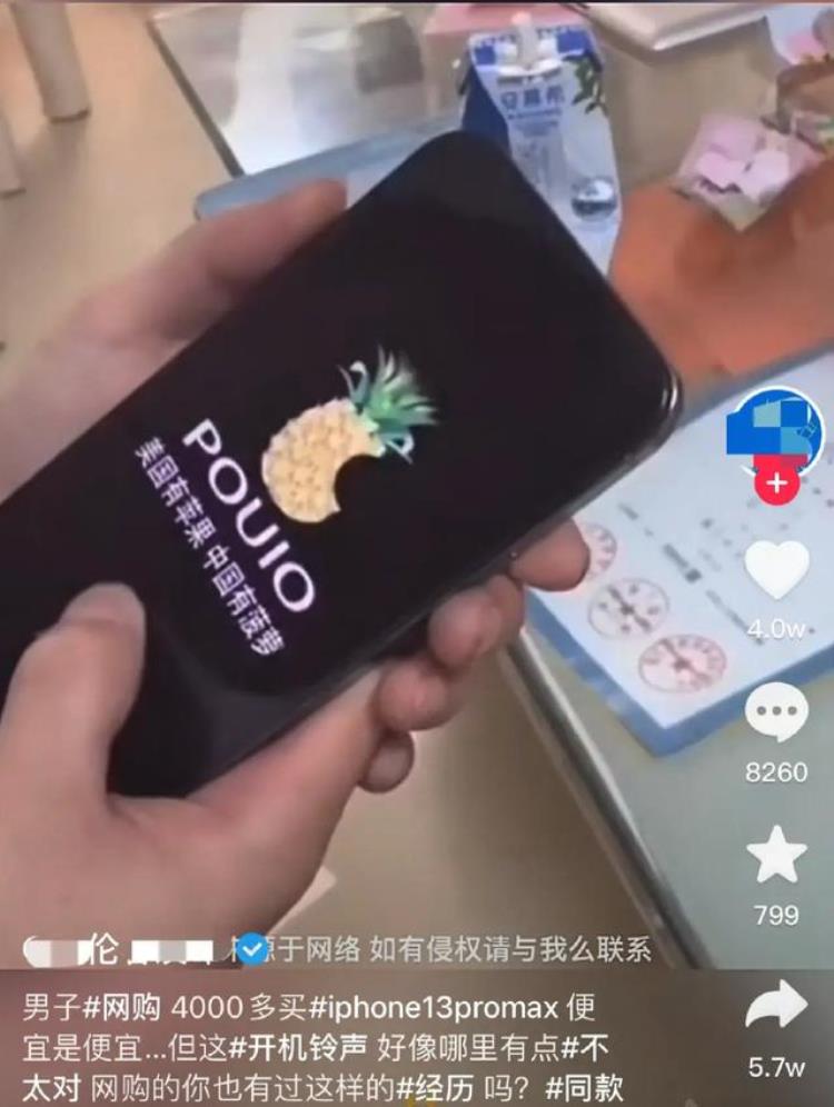 公司购买苹果,通信采购8000部iphone