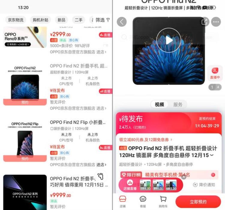 oppofindx2深度测评,oppo find n2到底好不好用