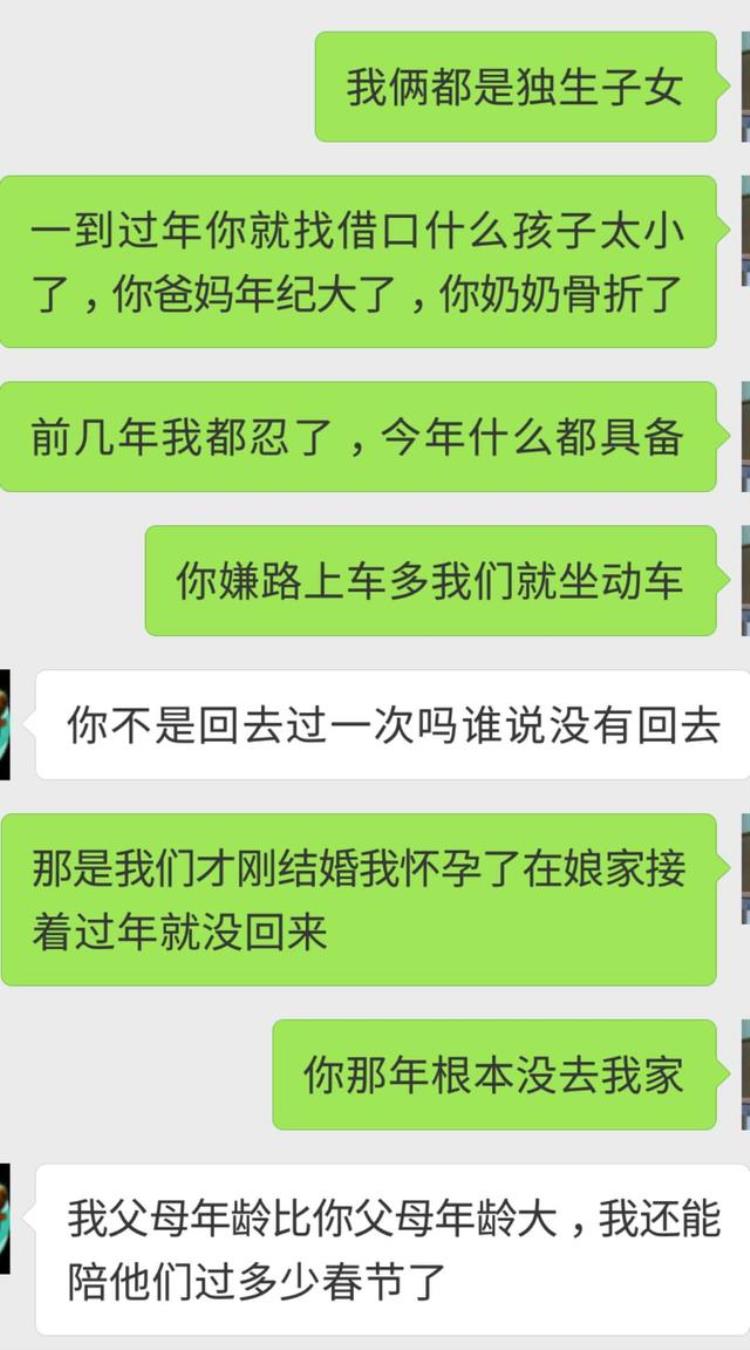 老公说过年必须去他家,老公从来没去我家过年