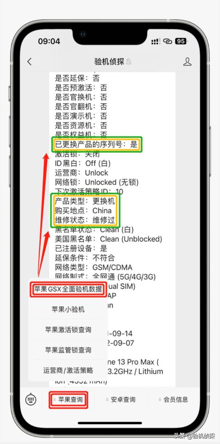 高达2W的iPhone15工程图爆出真相也来了