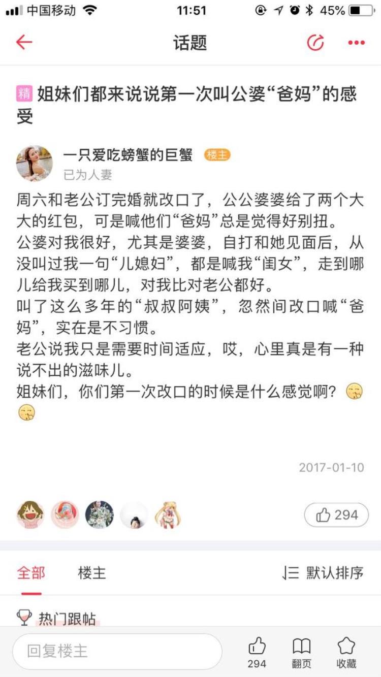 为什么要把婆婆叫妈,结婚第一次改口喊妈