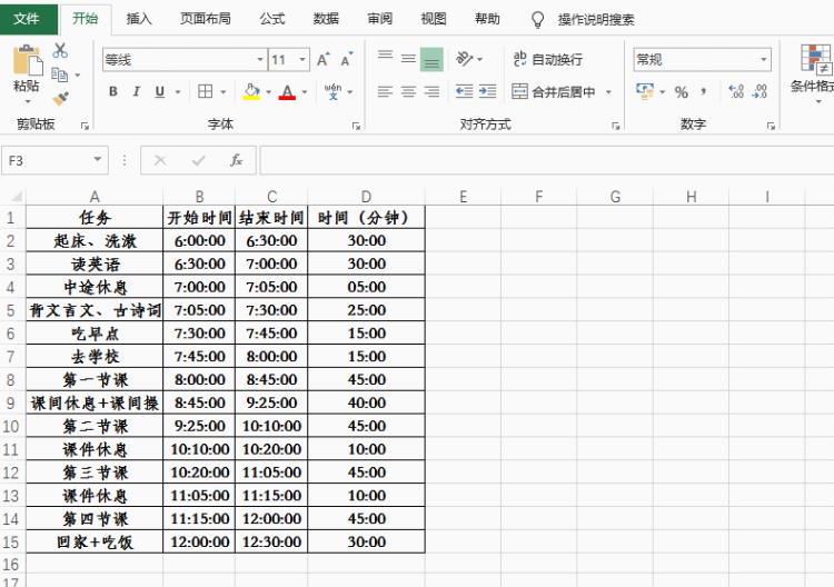 excel中甘特图是什么为什么那么多人喜欢用它做图,excel里如何显示甘特图