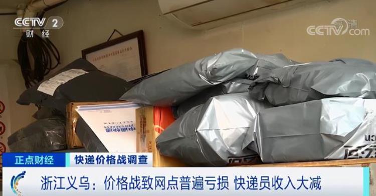 快递价低至每单16元快递小哥工资从1万5降到5千元有快递网点靠借高利贷维持