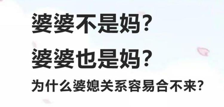 娘家和婆家女人结了婚就没有家了吗「娘家和婆家女人结了婚就没有家了吗」