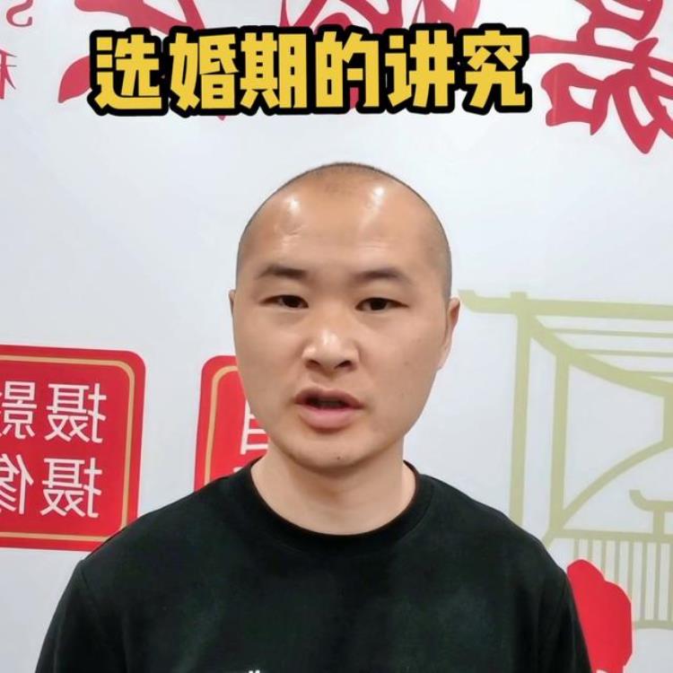 结婚选期有什么讲究吗「在结婚时选婚期的讲究你们知道吗赶快收藏点赞学起来长」