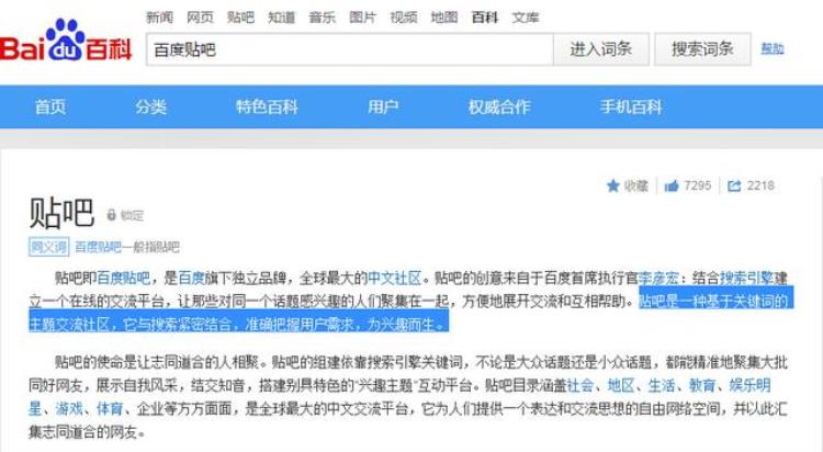 为什么我会反感「为什么我们如此反感百度」