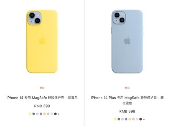 iphone14新颜色,苹果iphone 14plus配色