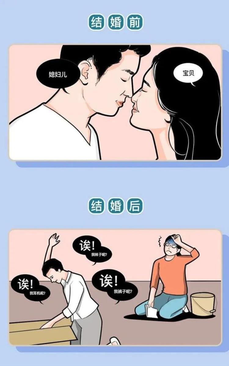 男人结婚前后为什么不一样,结婚前和结婚后的男人对比照片