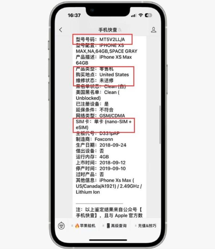 二手苹果都换过屏幕,二手iphone是否拆过