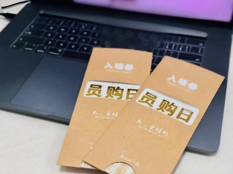 员购是什么,拿到邀请函之后可以换工作吗