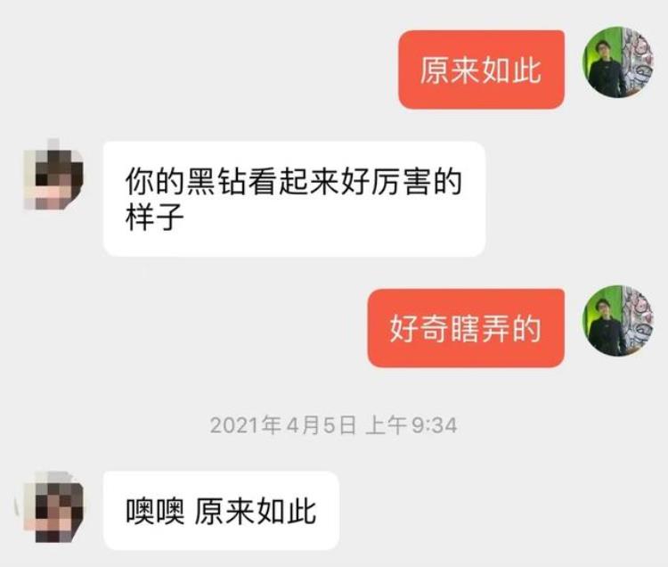 探探黑钻体验,探探未满十八岁可以玩吗