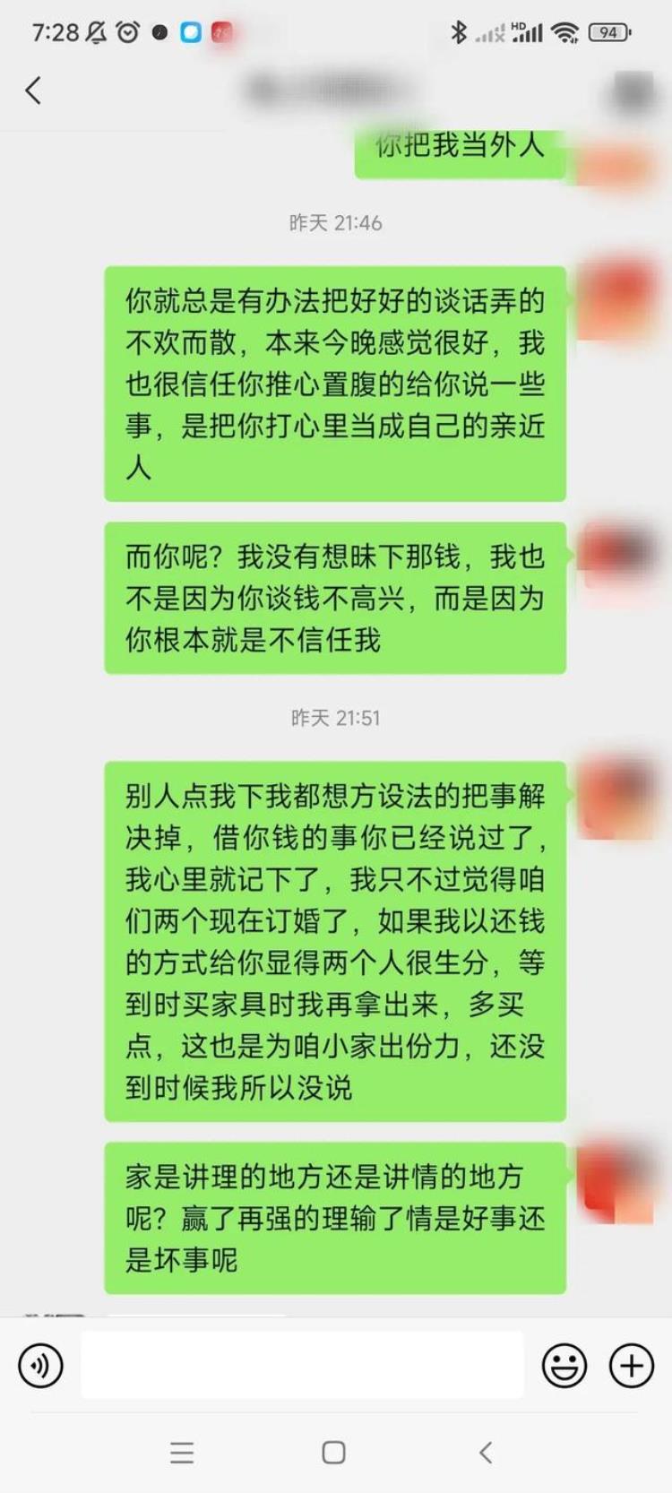 订婚两天我就后悔了怎么回事,订婚后悔了发朋友圈的句子