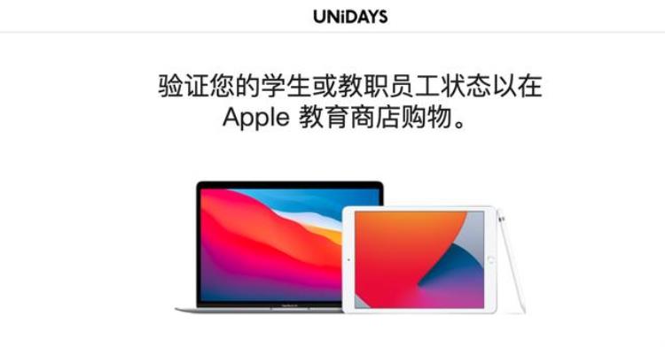 macbook air m1教育优惠 送耳机,苹果现在还有教育优惠送耳机么