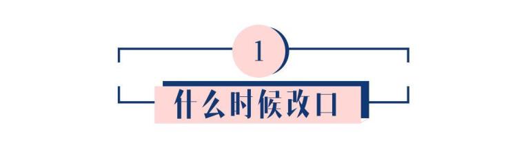 为什么要把婆婆叫妈,结婚第一次改口喊妈