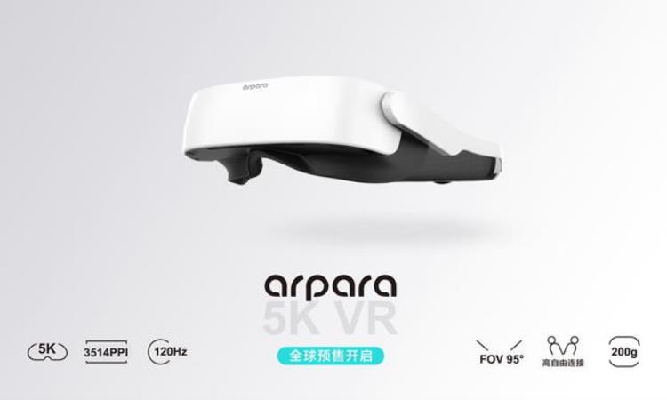 arparaVR5K头显及一体机全球首发价格进入三千元时代