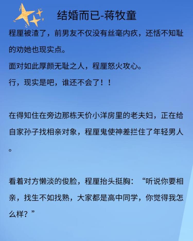 先婚后爱小说高干,高干小说男主从政先婚后爱