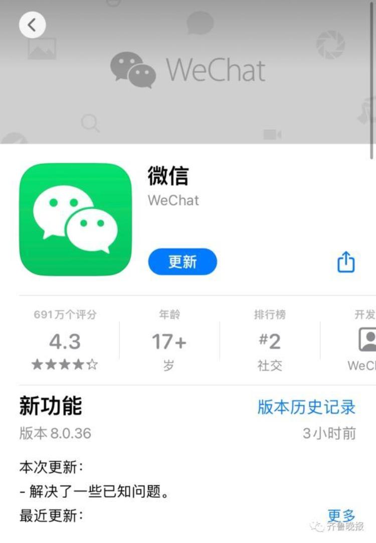 微信功能更新了?,大灰版微信