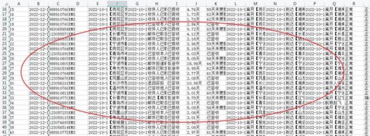 查一下邮政快递单,邮政快递单号查询