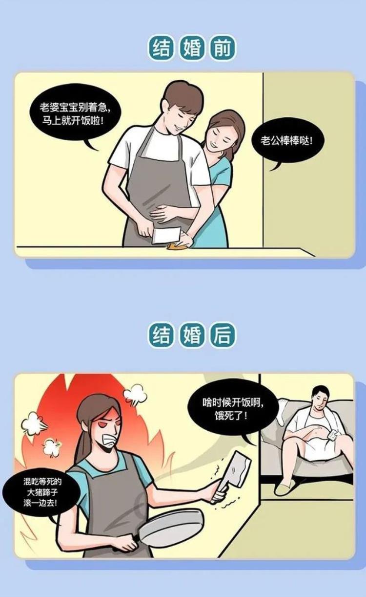 男人结婚前后为什么不一样,结婚前和结婚后的男人对比照片