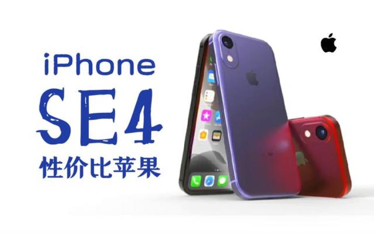 灵动多少钱,iphonese4上市时间及价格