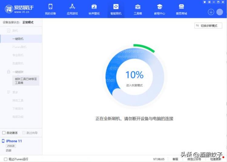 谁说苹果系统不能降级特分享降级到IOS156的保姆级教程