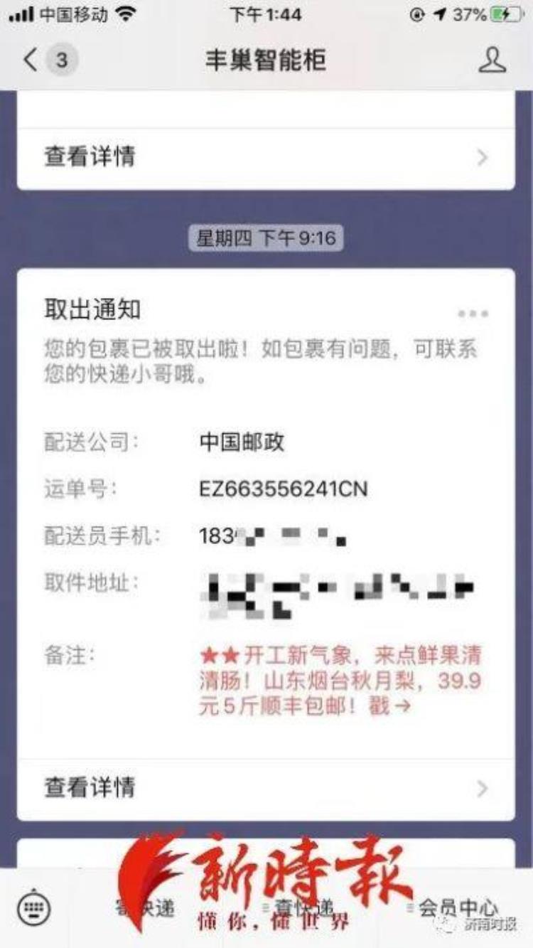 10099元网购苹果手机快递来一盒苹果酸酸乳,苹果官网买手机收到酸奶